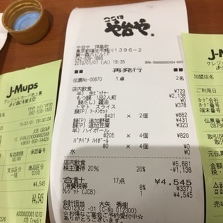 や台や 拝島駅 お好み焼き