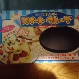 クレープメーカー