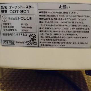 オーブントースターあげますの画像