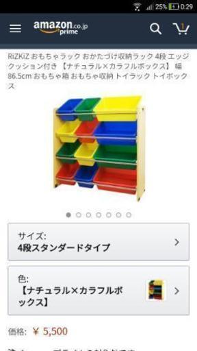 値下げします！おもちゃ収納！
