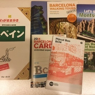スペイン わがまま歩き 他
