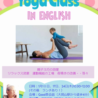 Mommy and Baby Yoga in English