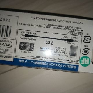 オーディオ接続コード(未使用)の画像