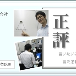 【SE・PG急募】VB6プログラマ募集【IT未経験でもOK】の画像