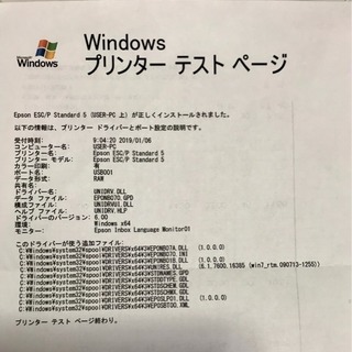 テスト印刷のみ！ EPSON ビジネスプリンター PX-101 +USBケーブルの画像