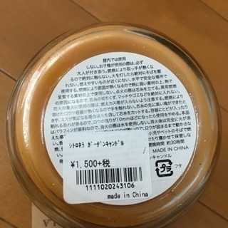 [未使用]カメヤマ キャンドルハウス シトロネラのキャンドルの画像