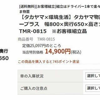 中古物置　(寸法H150cmW80cm、D65cm)　|　エコノ...