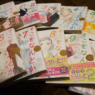 【値下げしました】そこをなんとか　1‐10巻　花とゆめ