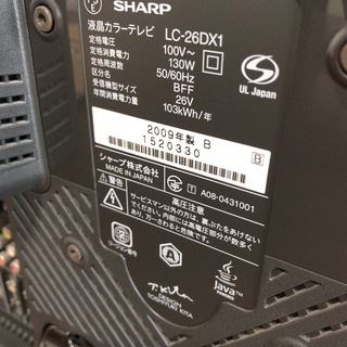 【テレビ】SHARP LC-26DX1（液晶テレビ、26インチ、内蔵BDレコーダー付）の画像
