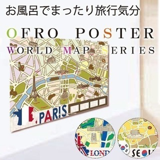 お風呂に貼る地図ポスター(韓国・ソウル)