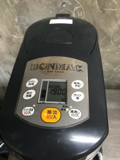 BONMAC 1200 中古コーヒーメーカー