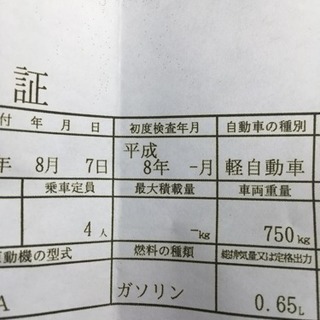 ワゴンR白 平成8年