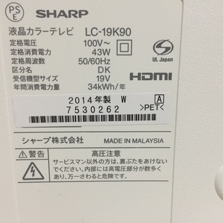 【2014年製 美品 】SHARP AQUOS ★ BS/CS 19型 地デジ 液晶テレビ LC-19K90 ★ シャープ の画像