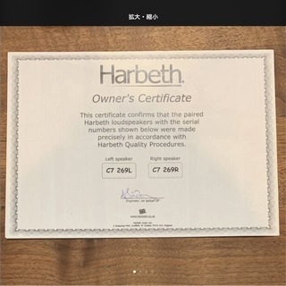  Harbeth ハーベス スピーカー 専用スタンド付きの画像