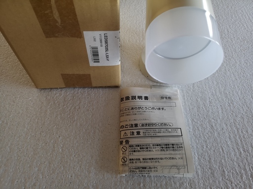 東芝 LEDスポットライト LEDS87035L-LSX-F LED　未使用品