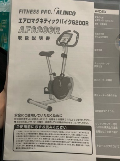 ダイエット自転車