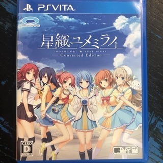 星織ユメミライ Converted Edition - PS Vita