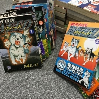 銀牙伝説ウィードの中古が安い！激安で譲ります・無料であげます