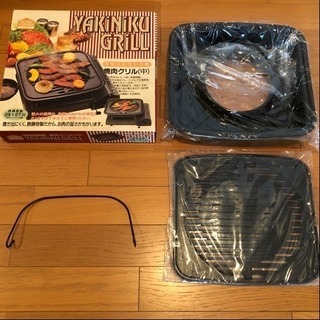 【決まりました】イシガキ産業 焼肉グリル 中