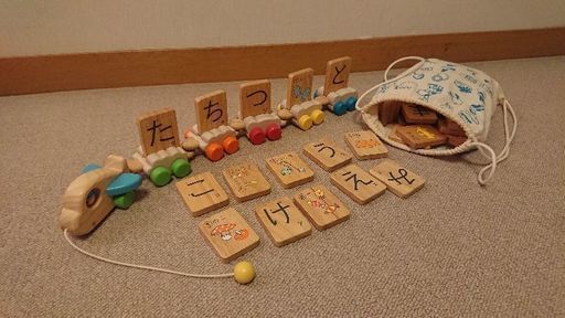 エドインター ひらがな飛行機雲 知育玩具