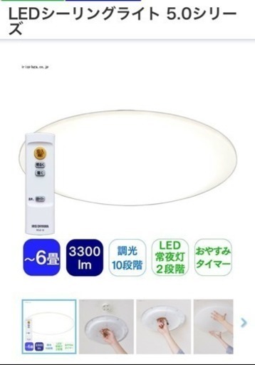 LEDシーリングライト