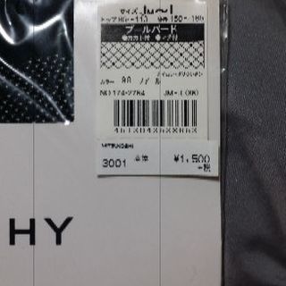 GIVENCHYストッキング(ノアール)の画像