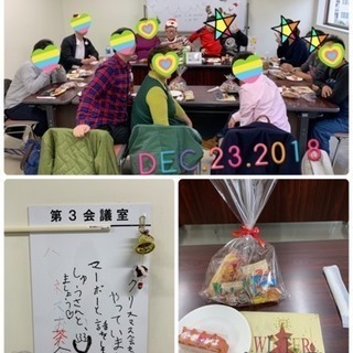 【1月のお茶会参加者募集】