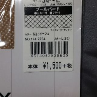 GIVENCHYストッキング(オーシュ)の画像