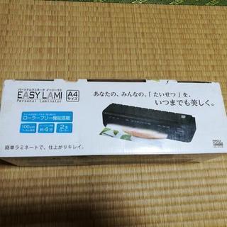 パーソナルラミネーターあげます