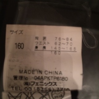 中古スキーウェアの画像