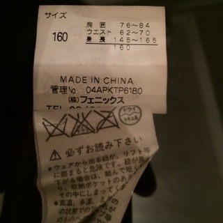 中古スキーウェアの画像