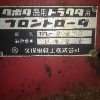 クボタ製農業用トラクターの画像