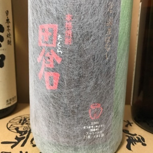 本格焼酎 㐂六、田倉 二本（写真の宝山は売り切れ）