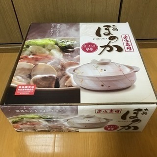 土鍋 美品