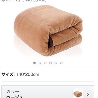 薄め毛布  新品