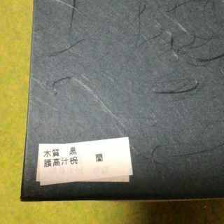 汁椀(木質)５客セットの画像
