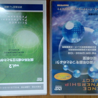 高校生宇宙銀河特集講座型DVD（文部科学省科学技術局様・科学技術...