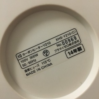 ±0 カーボンヒーター. XHS-Y210の画像