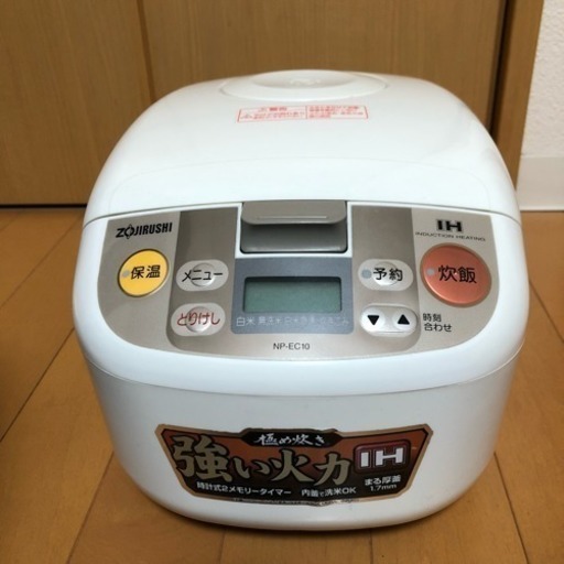 象印 極め炊き 5.5合炊き