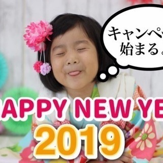 ㊗️ニューイヤーキャンペーン㊗️ワンコイン撮影㊗️