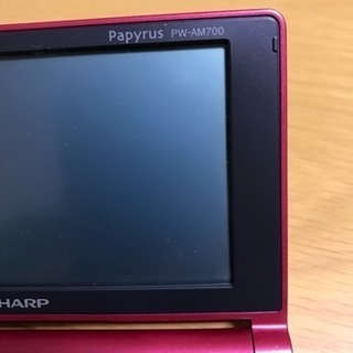 SHARP電子辞書 Papyrus PW-AM700の画像