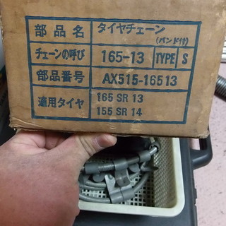 タイヤチェーン　金属製　日産純正　軽自動車用です。の画像