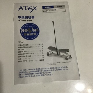 ホッピングボードの画像