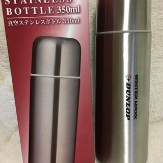 真空ステンレスボトル  新品未使用