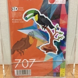 3Dペーパーパズル
