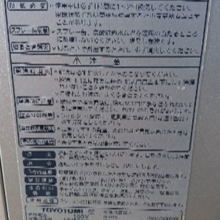 ファンヒーター☆の画像