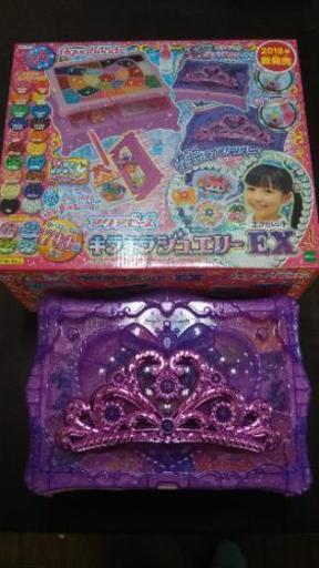 お買得!!アクアビーズ  キラキラジュエリーEX（2018）