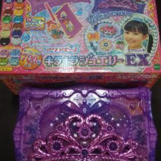お買得!!アクアビーズ  キラキラジュエリーEX（2018）