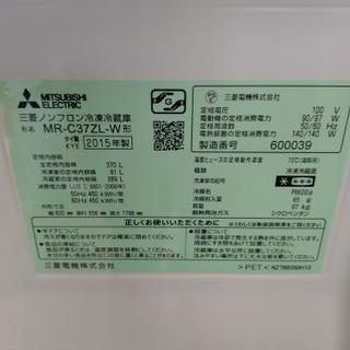 更に値下げ有！三菱ノンフロン冷凍冷蔵庫 2015年製 MR-C37ZL-W 370リットル