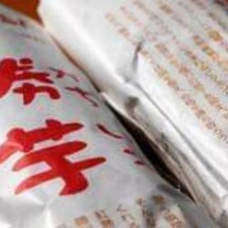 受験生に優しい「合格芋」を販売します！

